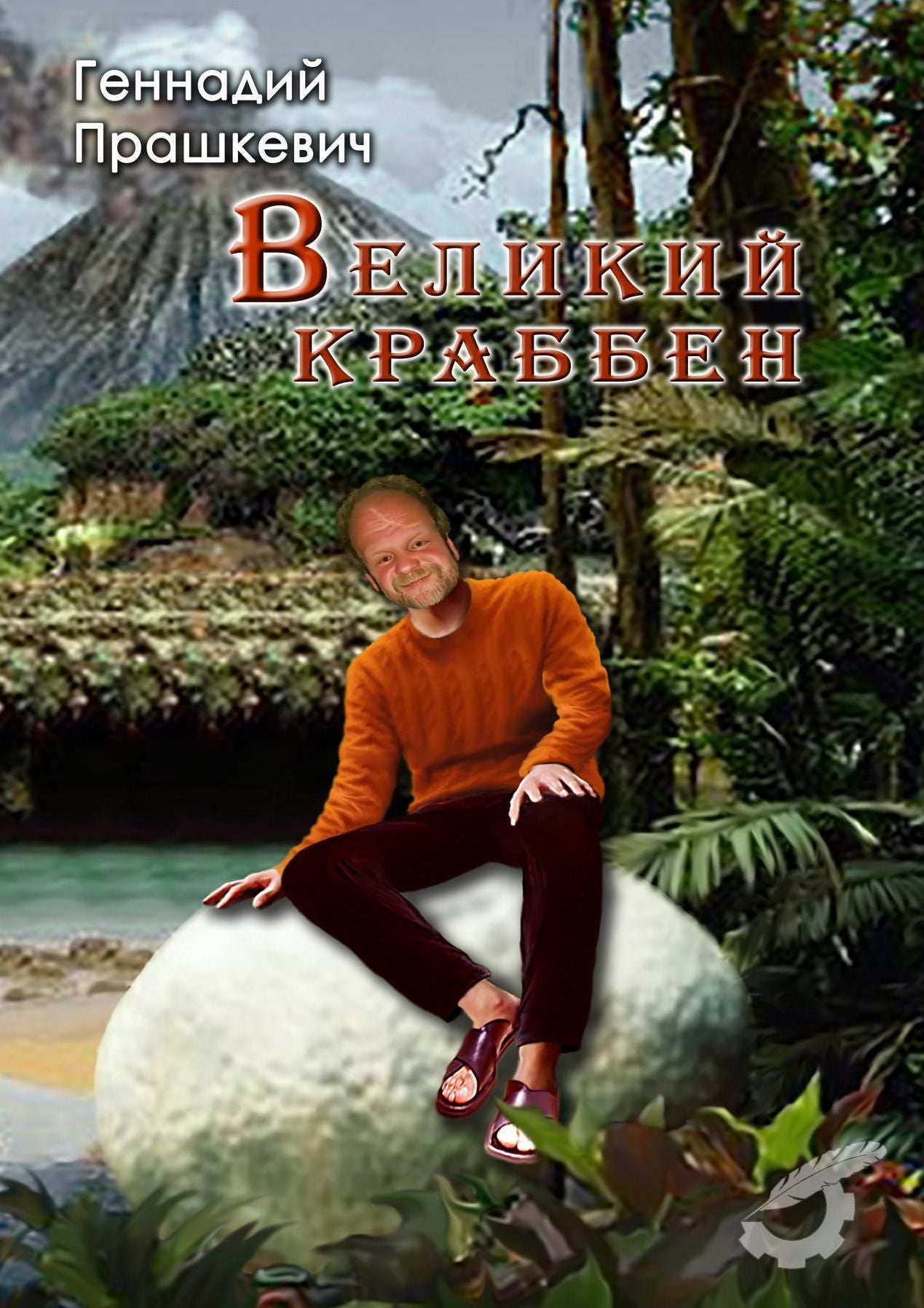 Untitled (Russian)