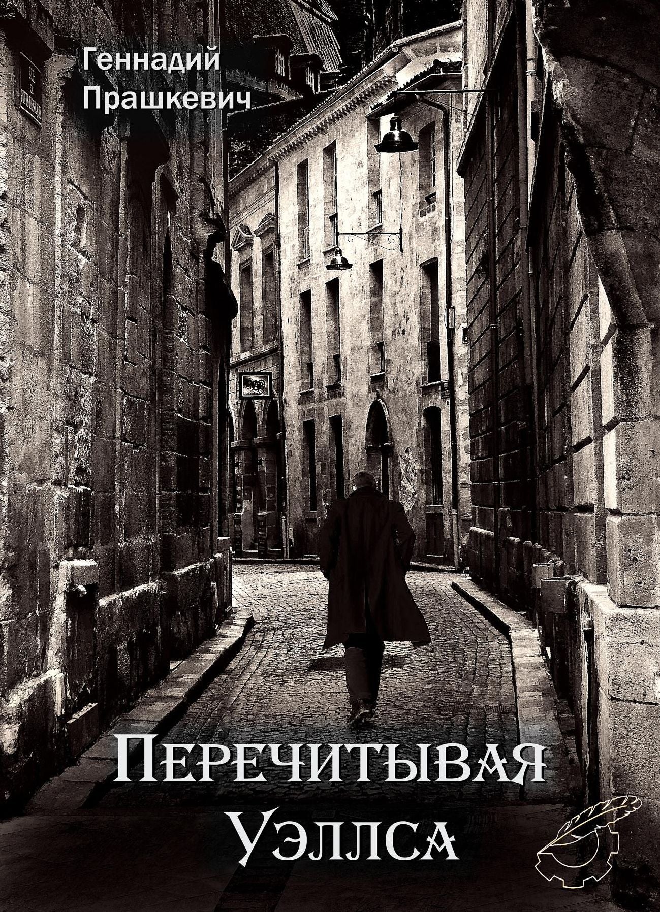 Untitled (Russian)