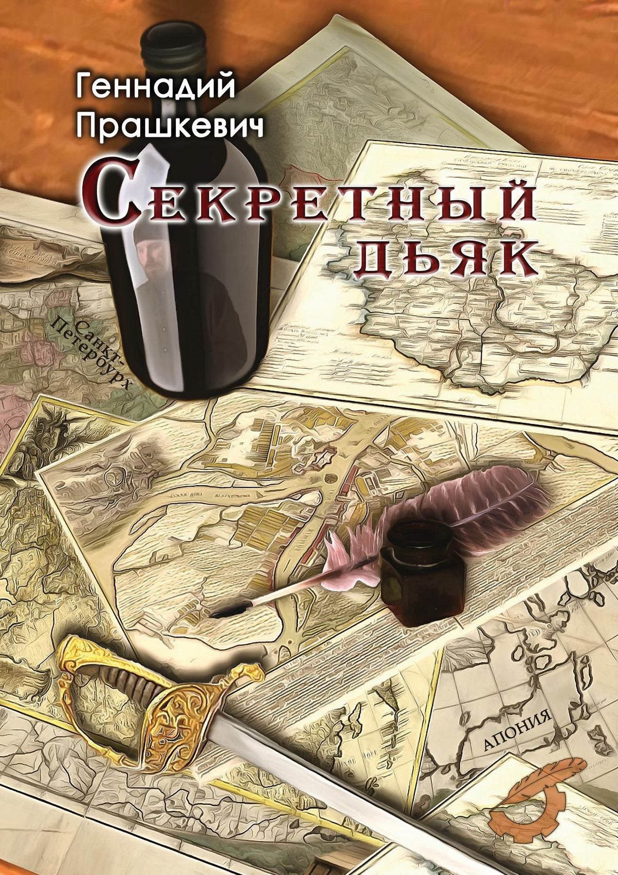 Untitled (Russian)