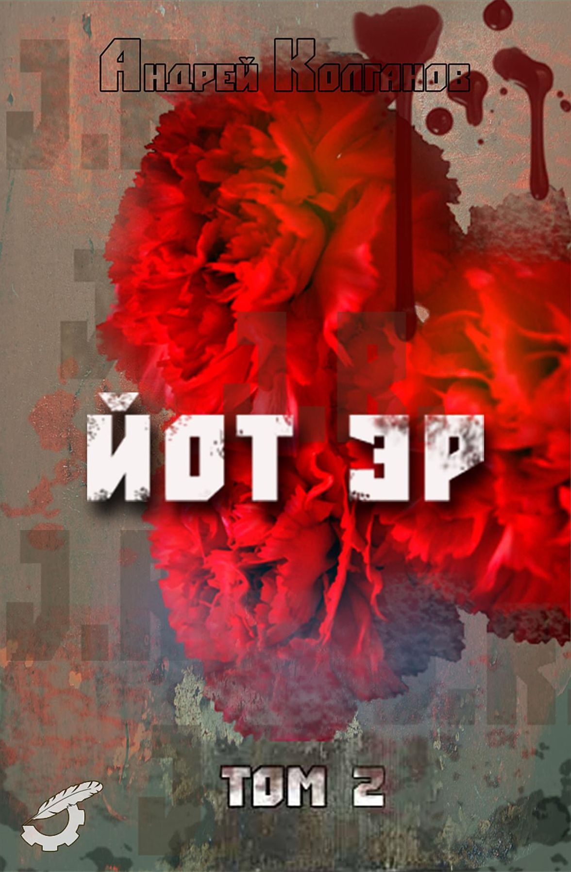 Untitled (Russian)