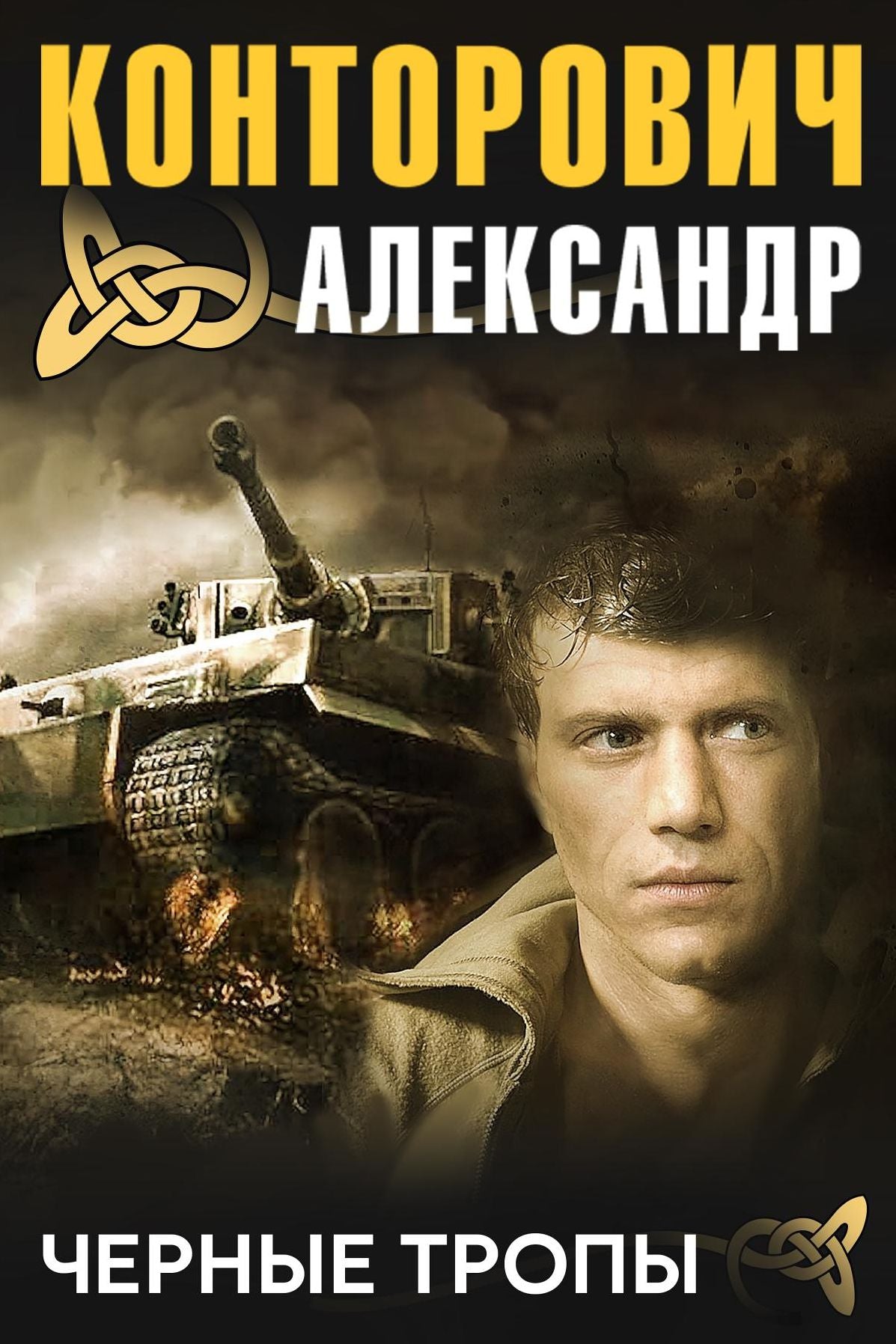 Untitled (Russian)