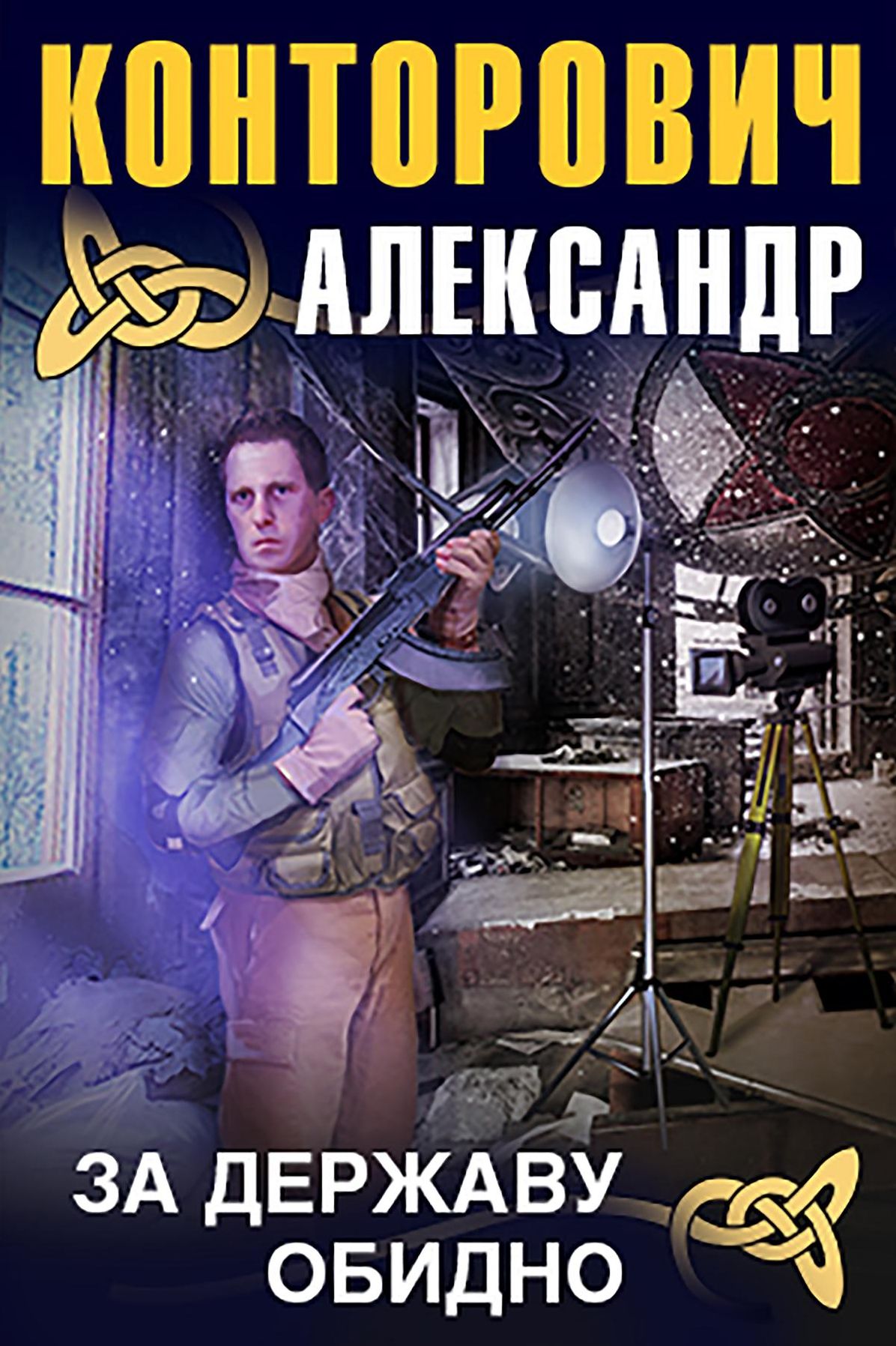 Untitled (Russian)