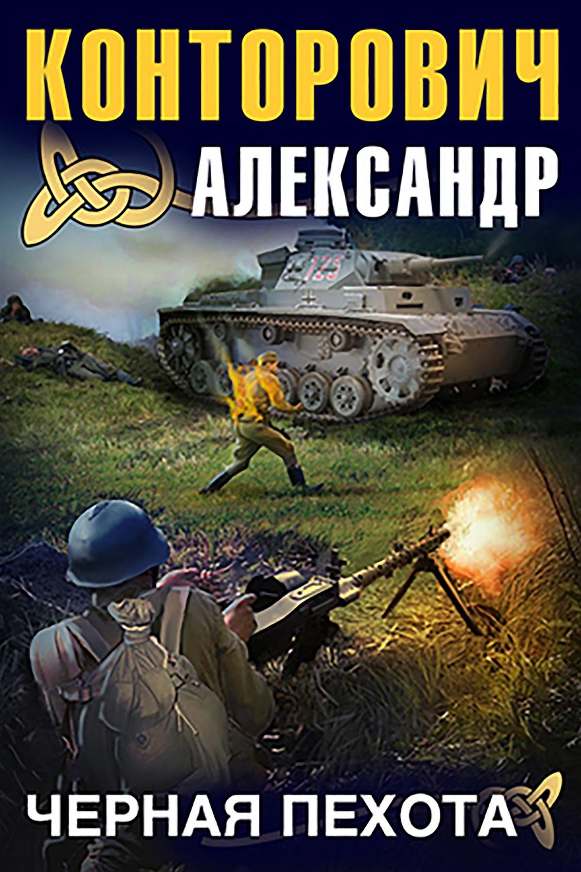 Untitled (Russian)