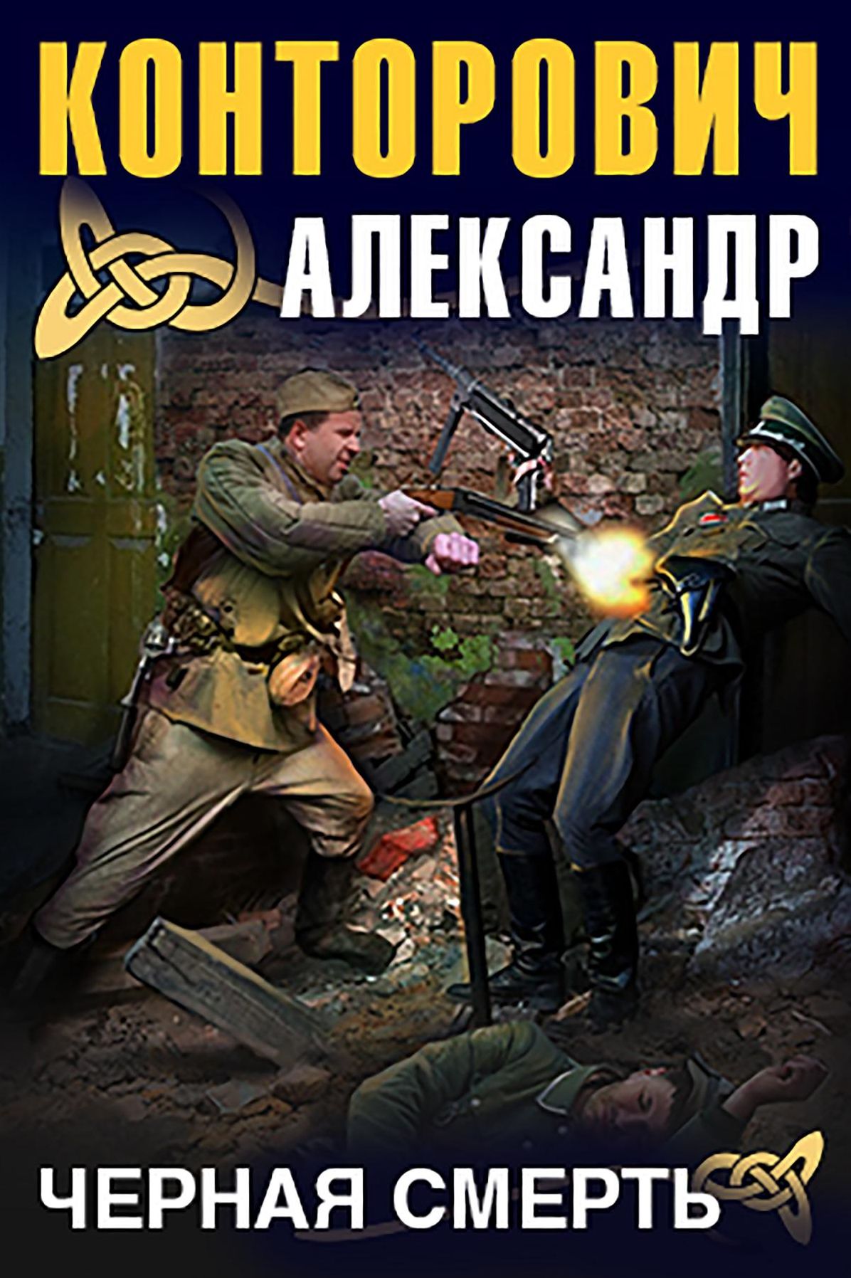 Untitled (Russian)