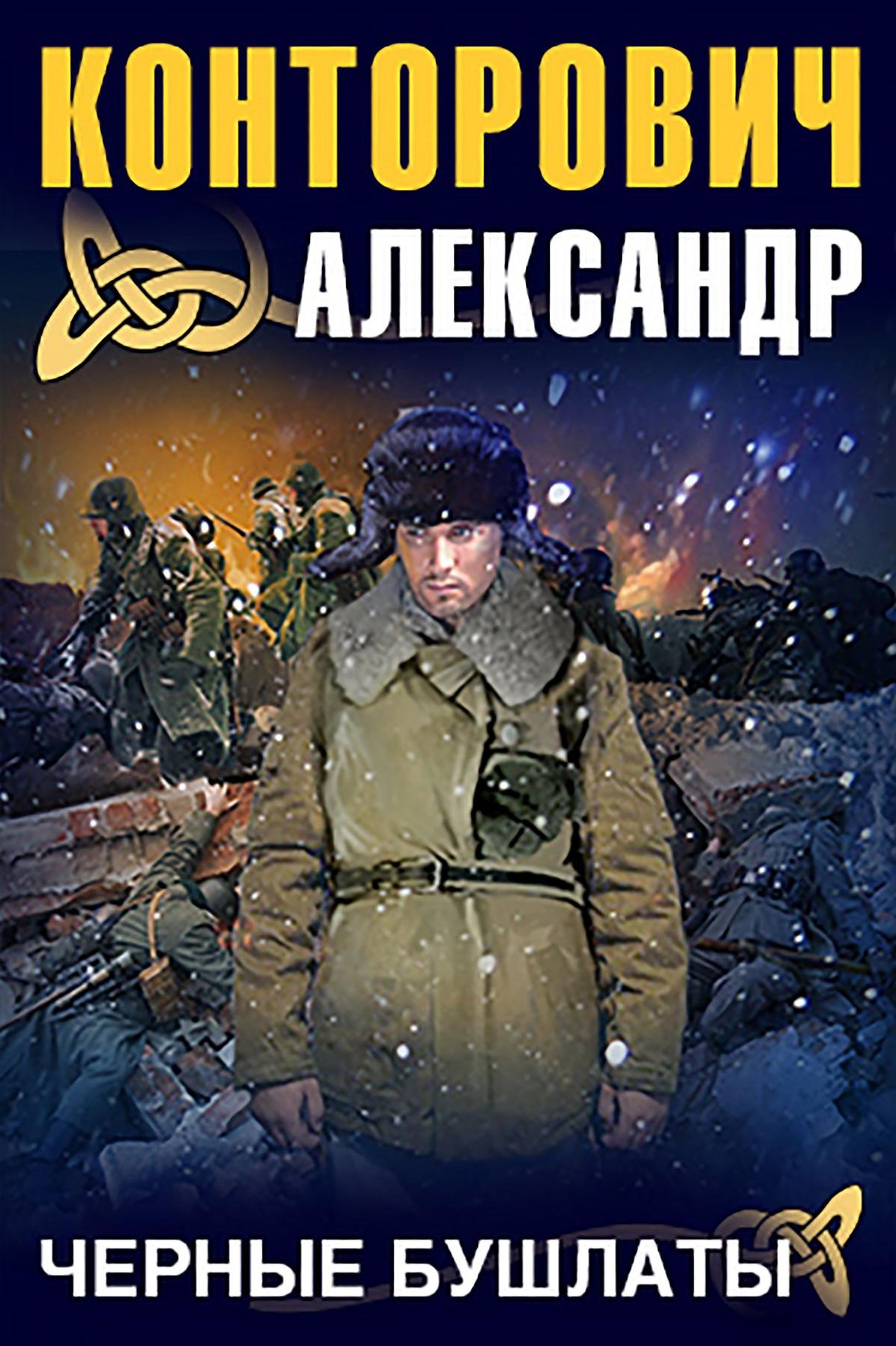 Untitled (Russian)