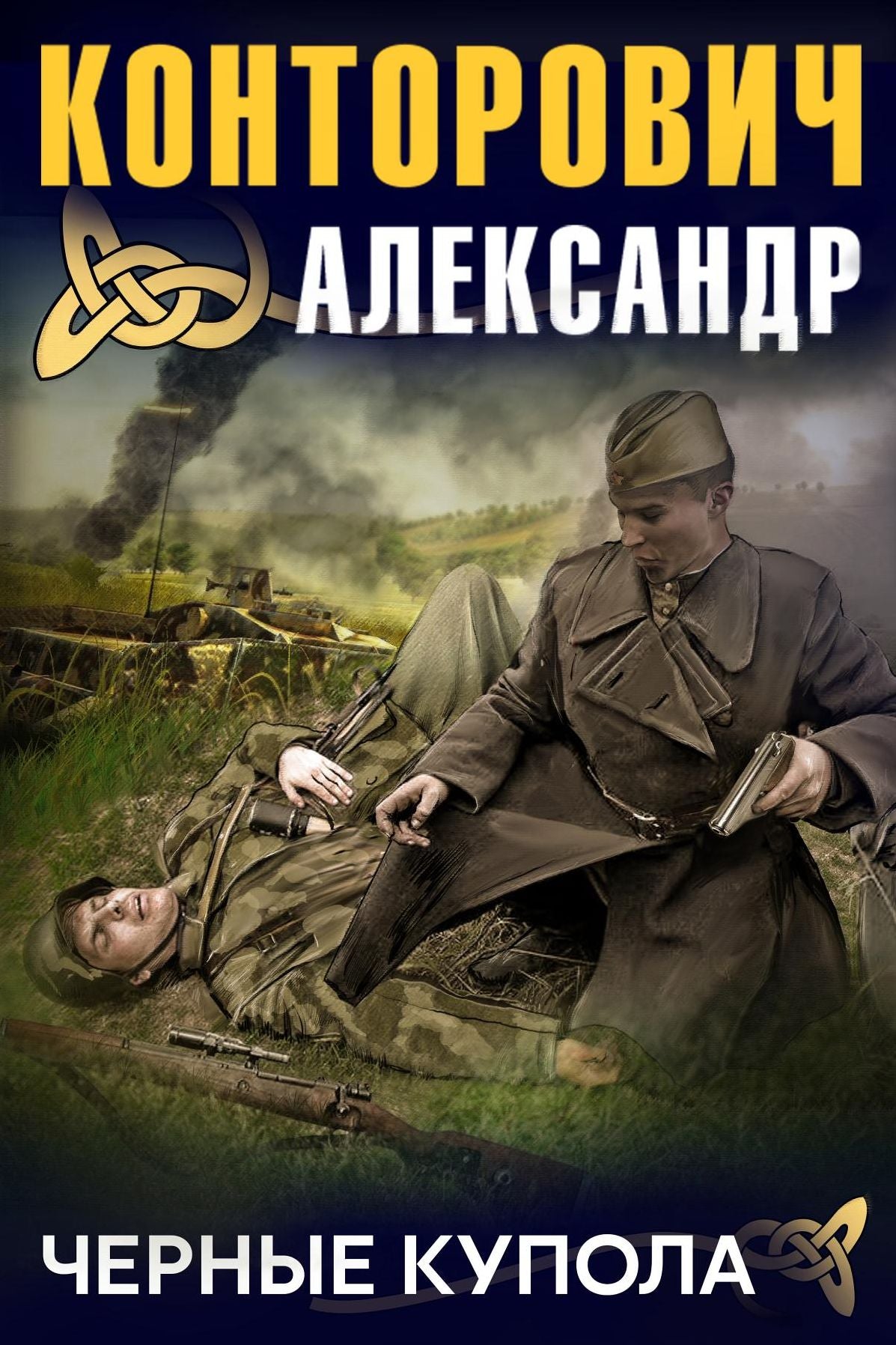 Untitled (Russian)
