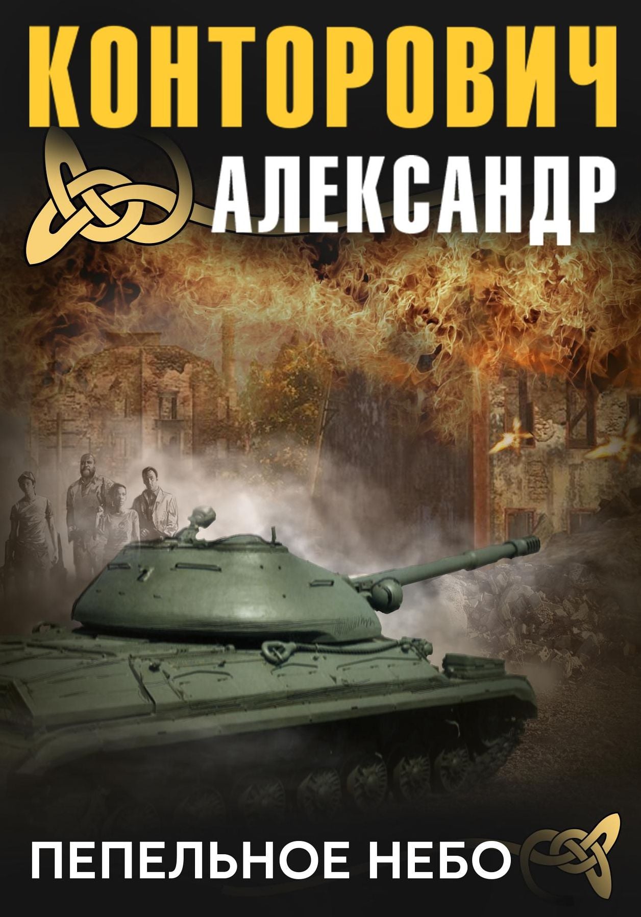 Untitled (Russian)