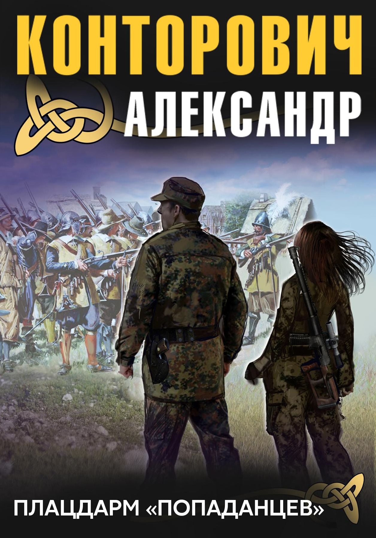 Untitled (Russian)