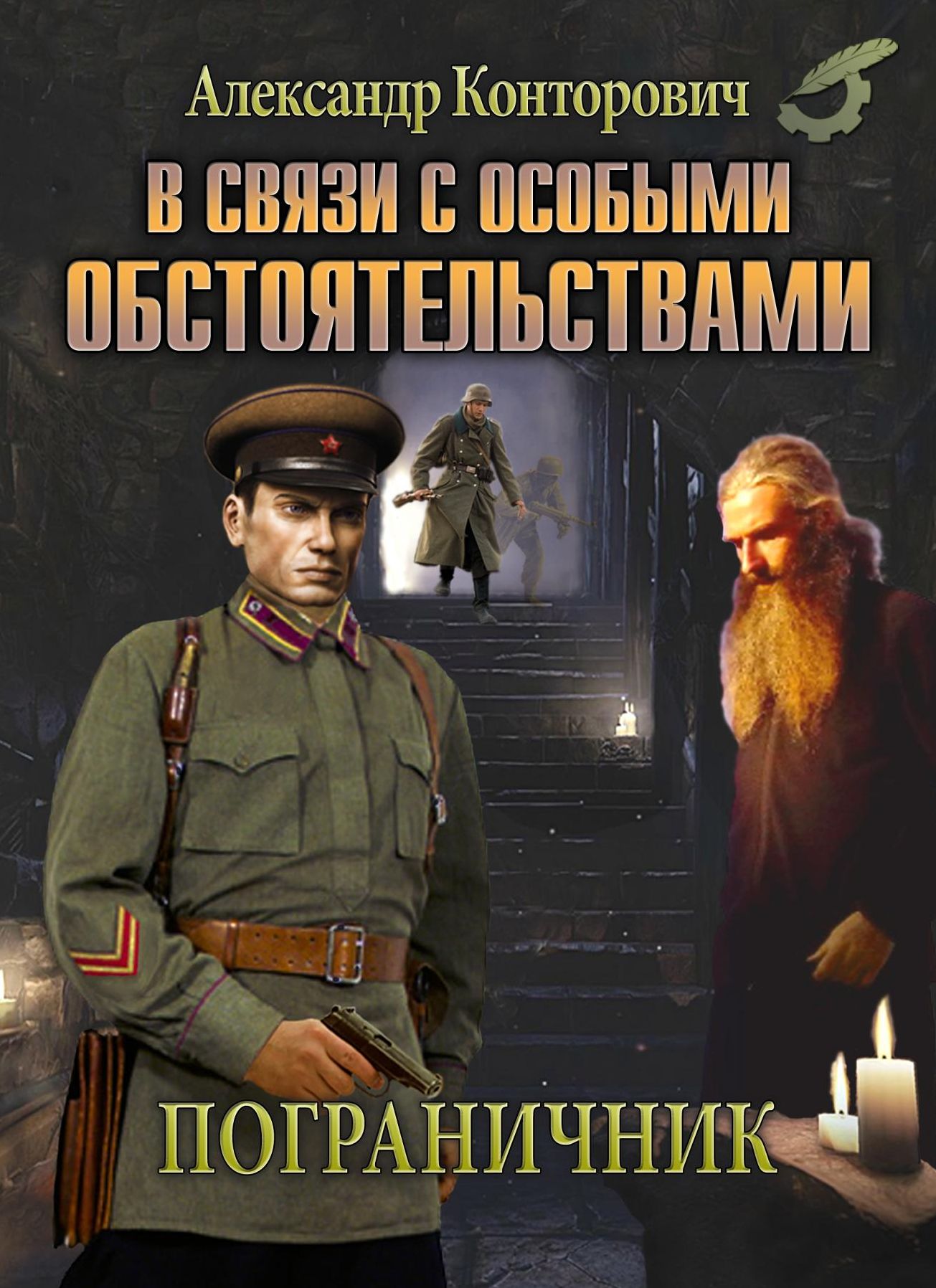 Untitled (Russian)