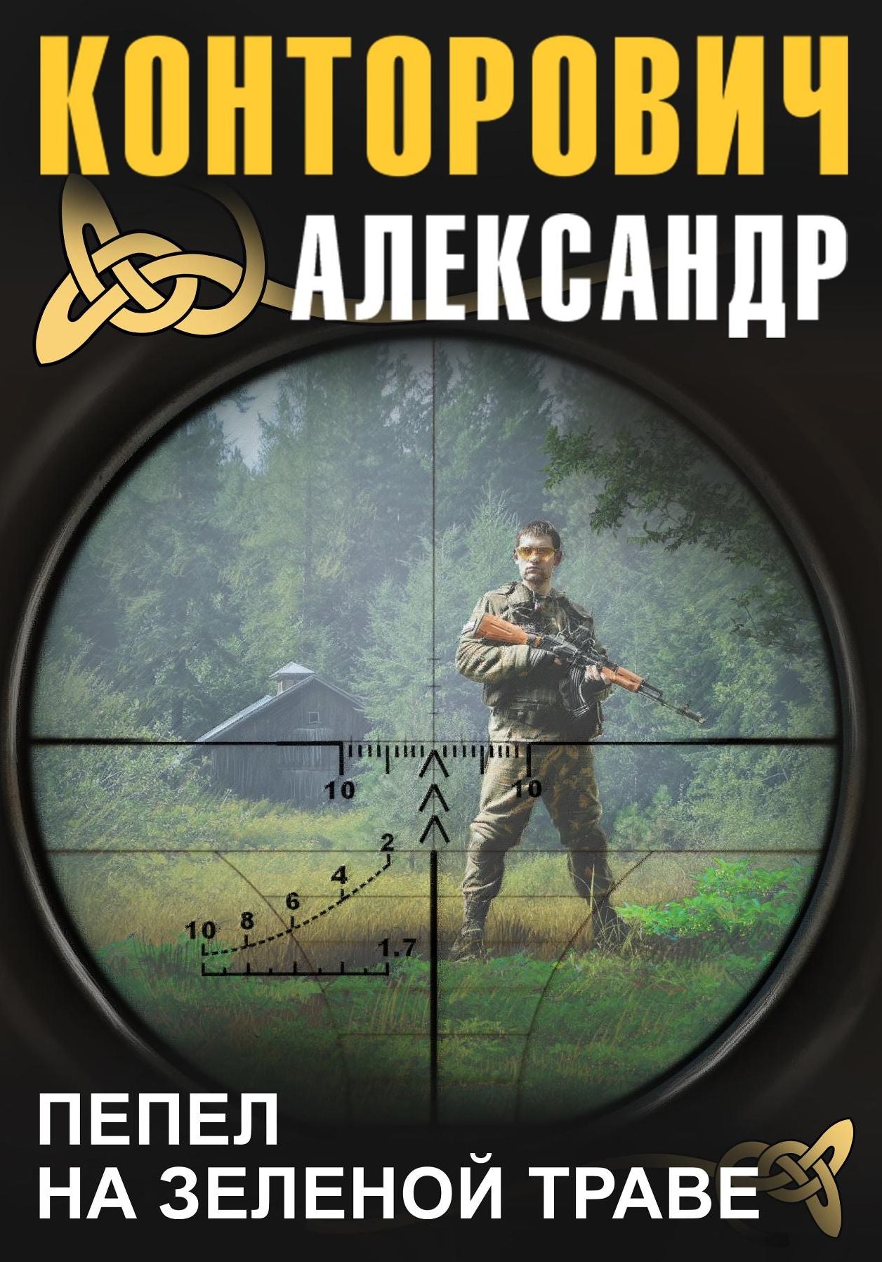 Untitled (Russian)