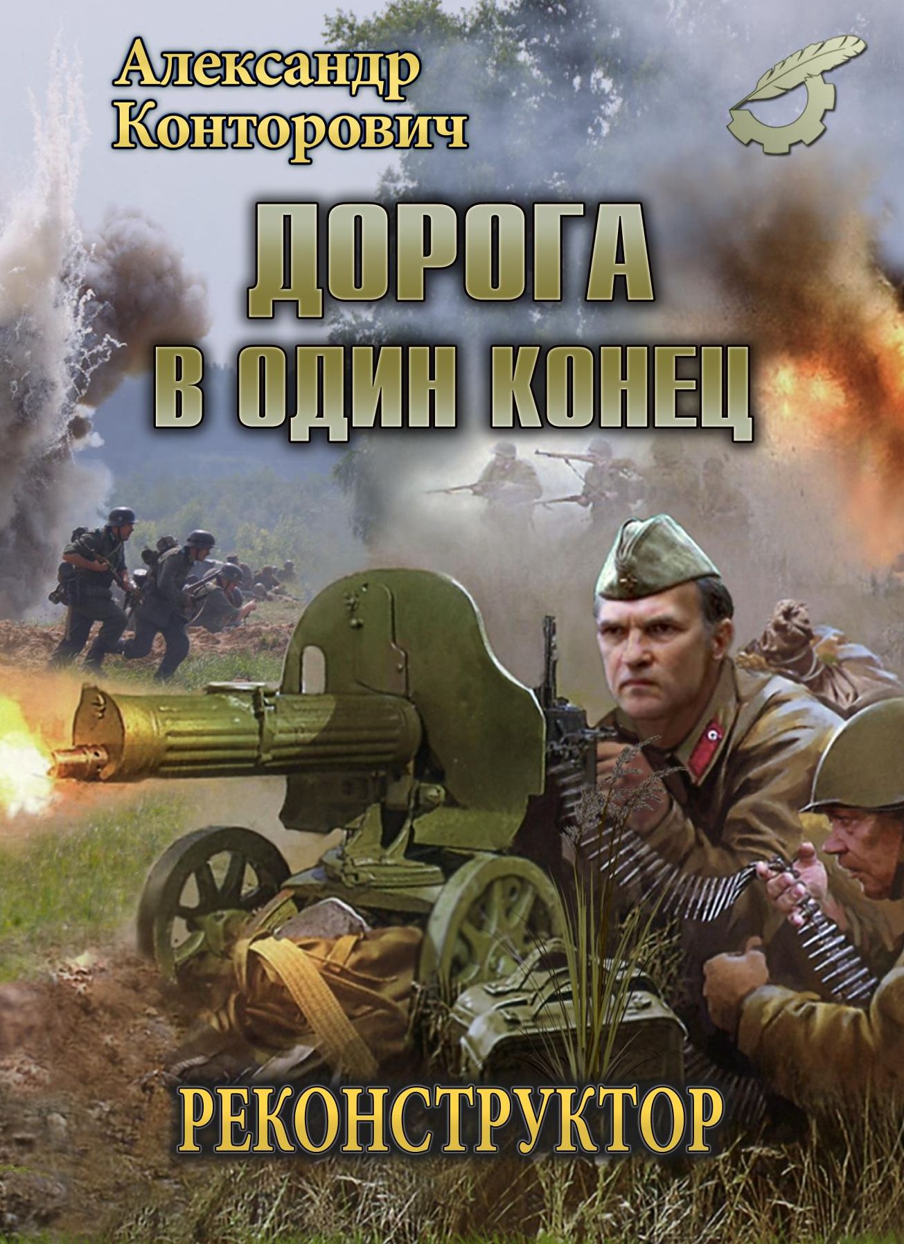 Untitled (Russian)