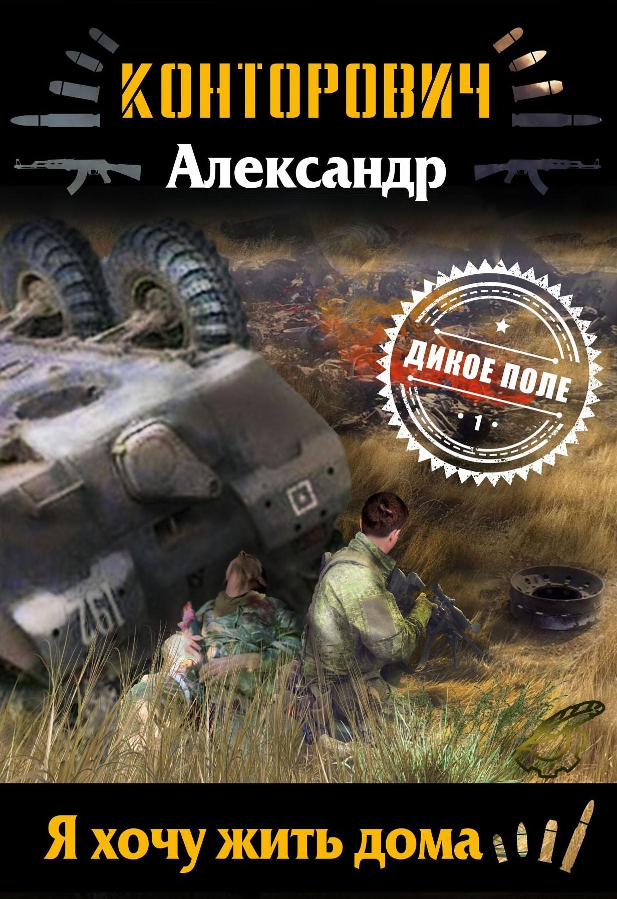 Untitled (Russian)