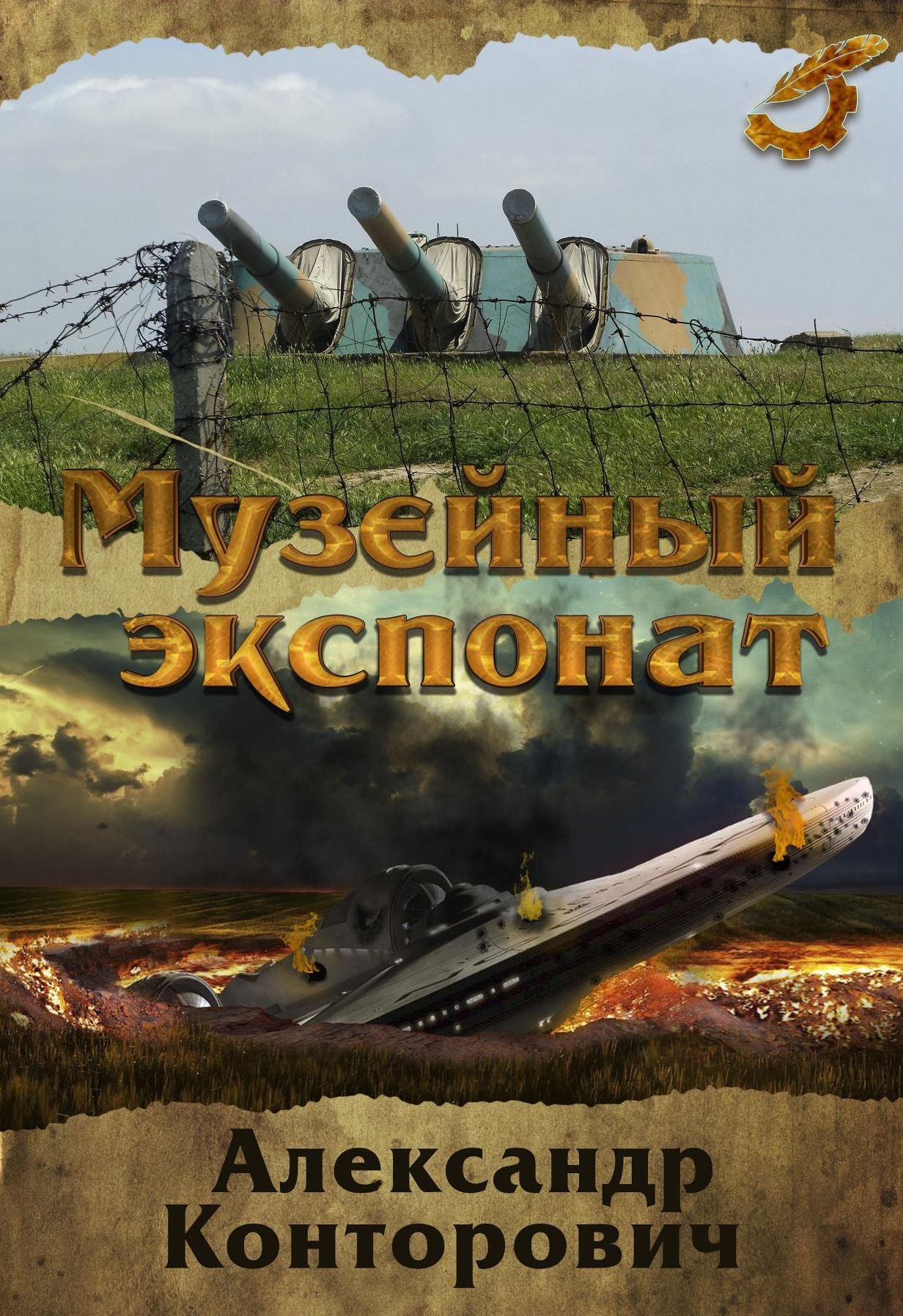 Untitled (Russian)