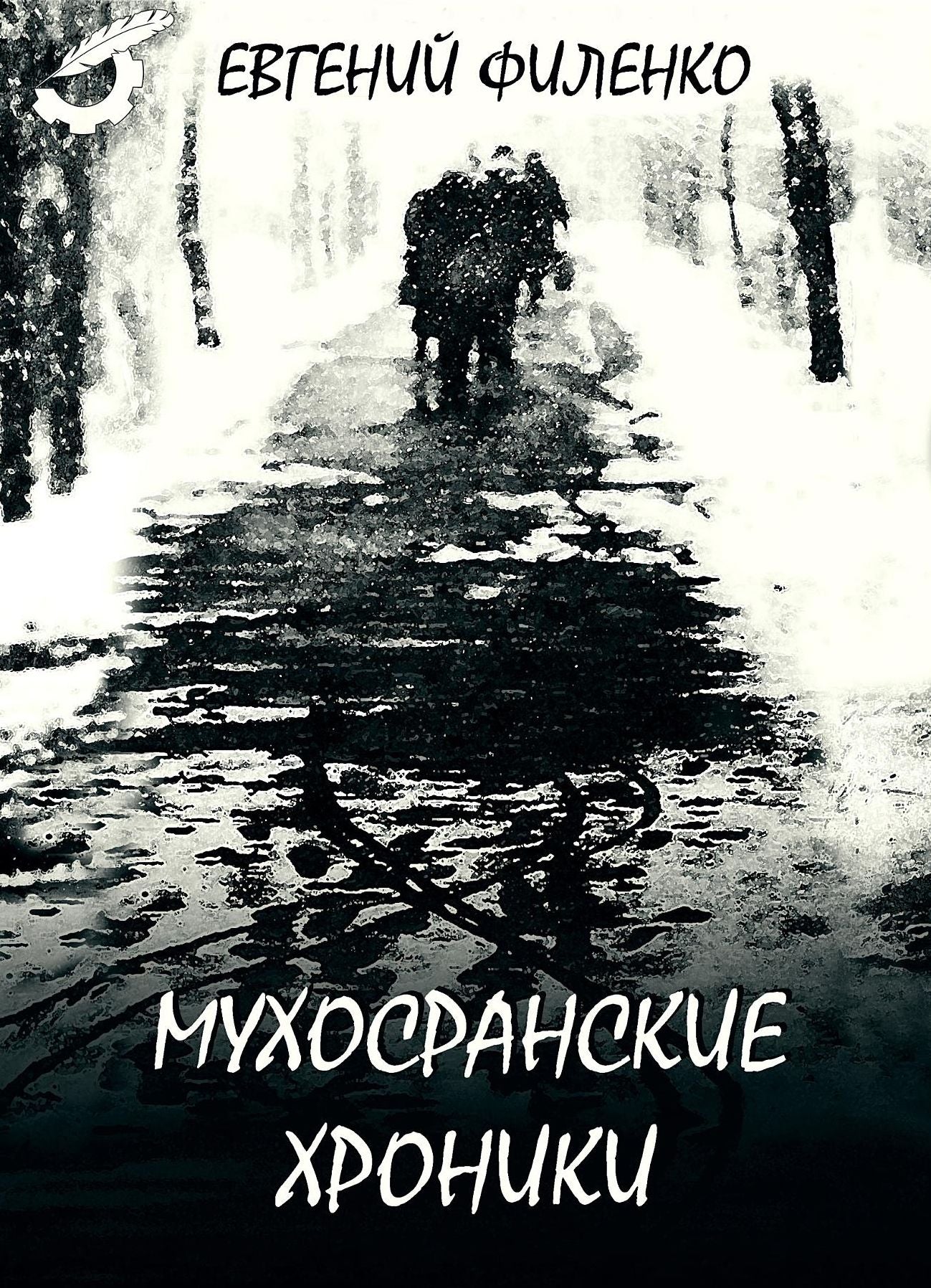 Untitled (Russian)