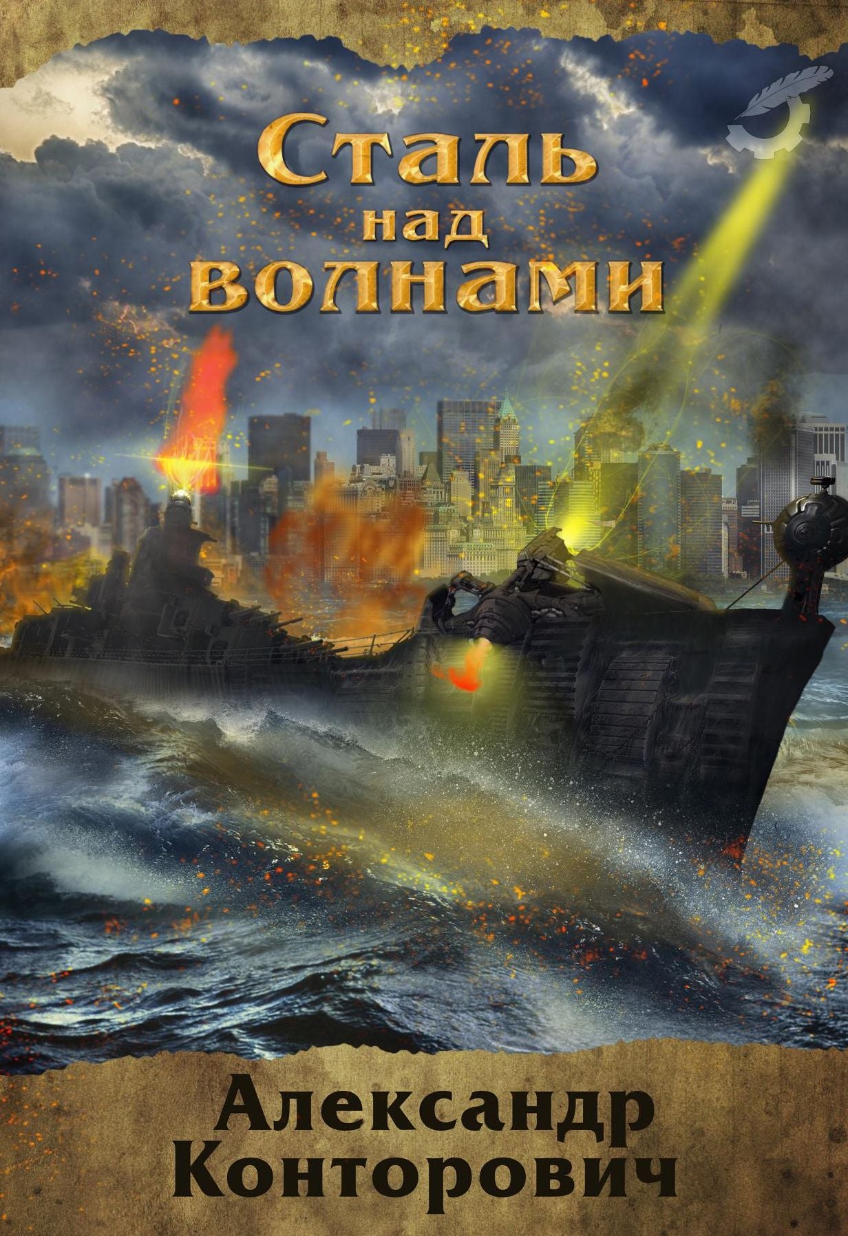 Untitled (Russian)
