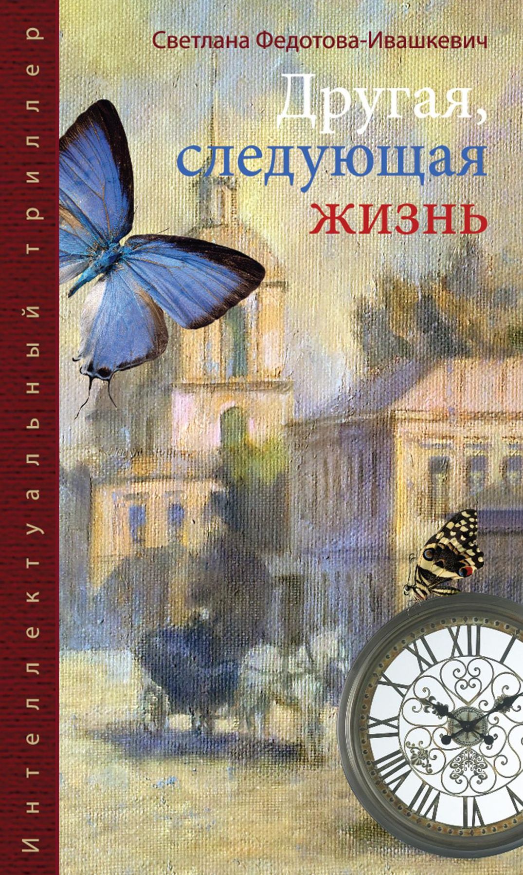 Untitled (Russian)
