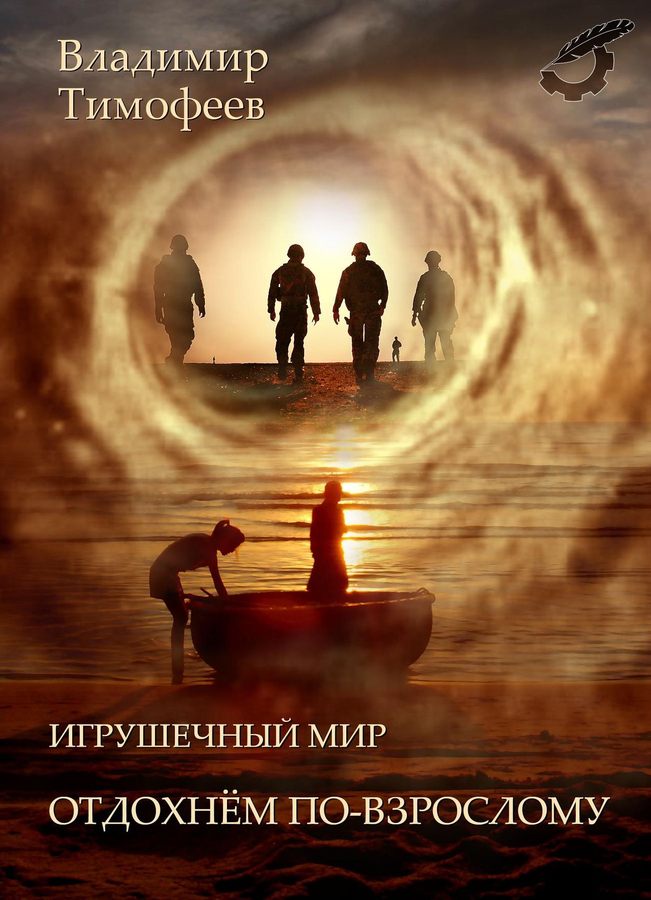 Untitled (Russian)