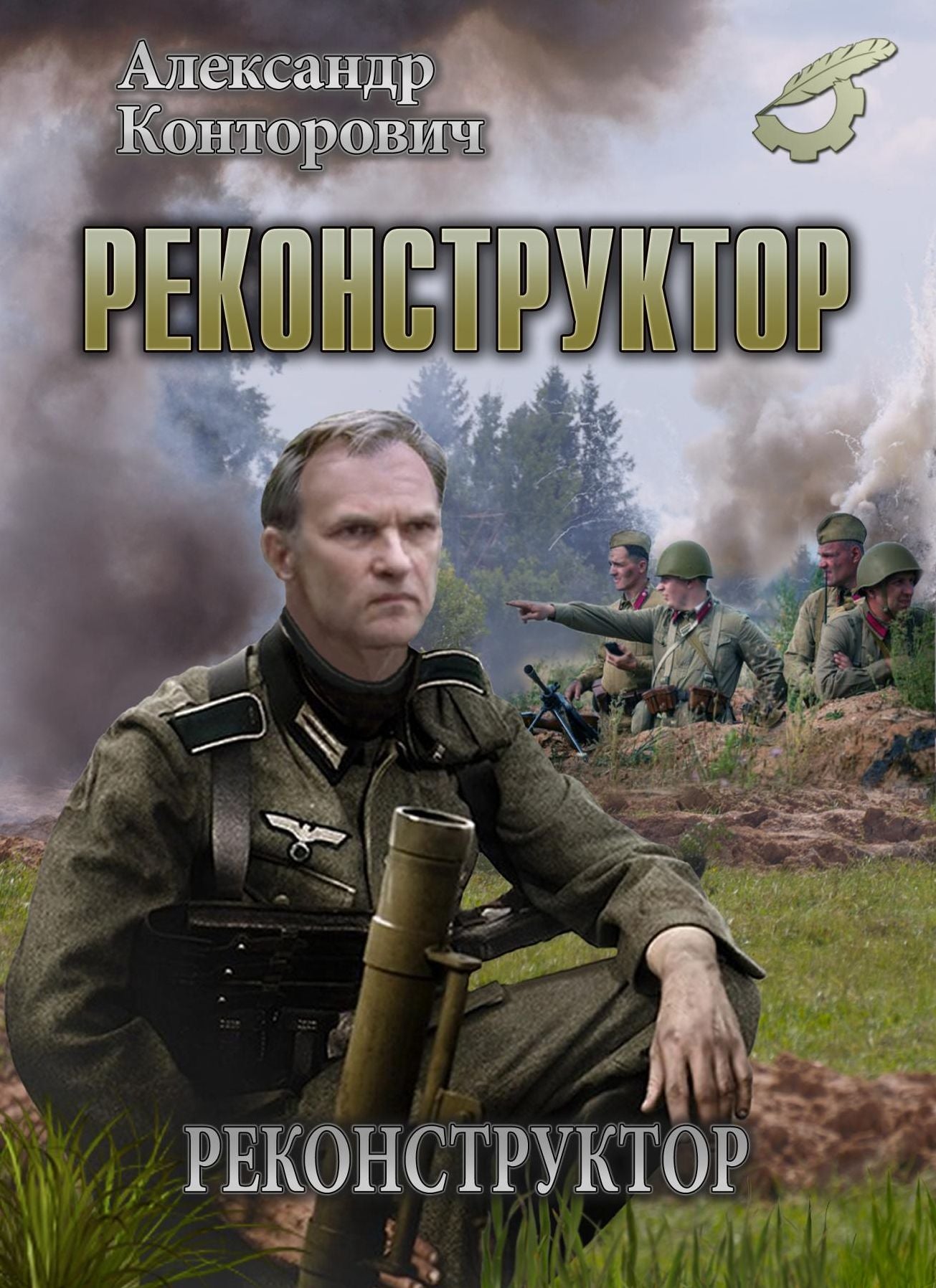 Untitled (Russian)