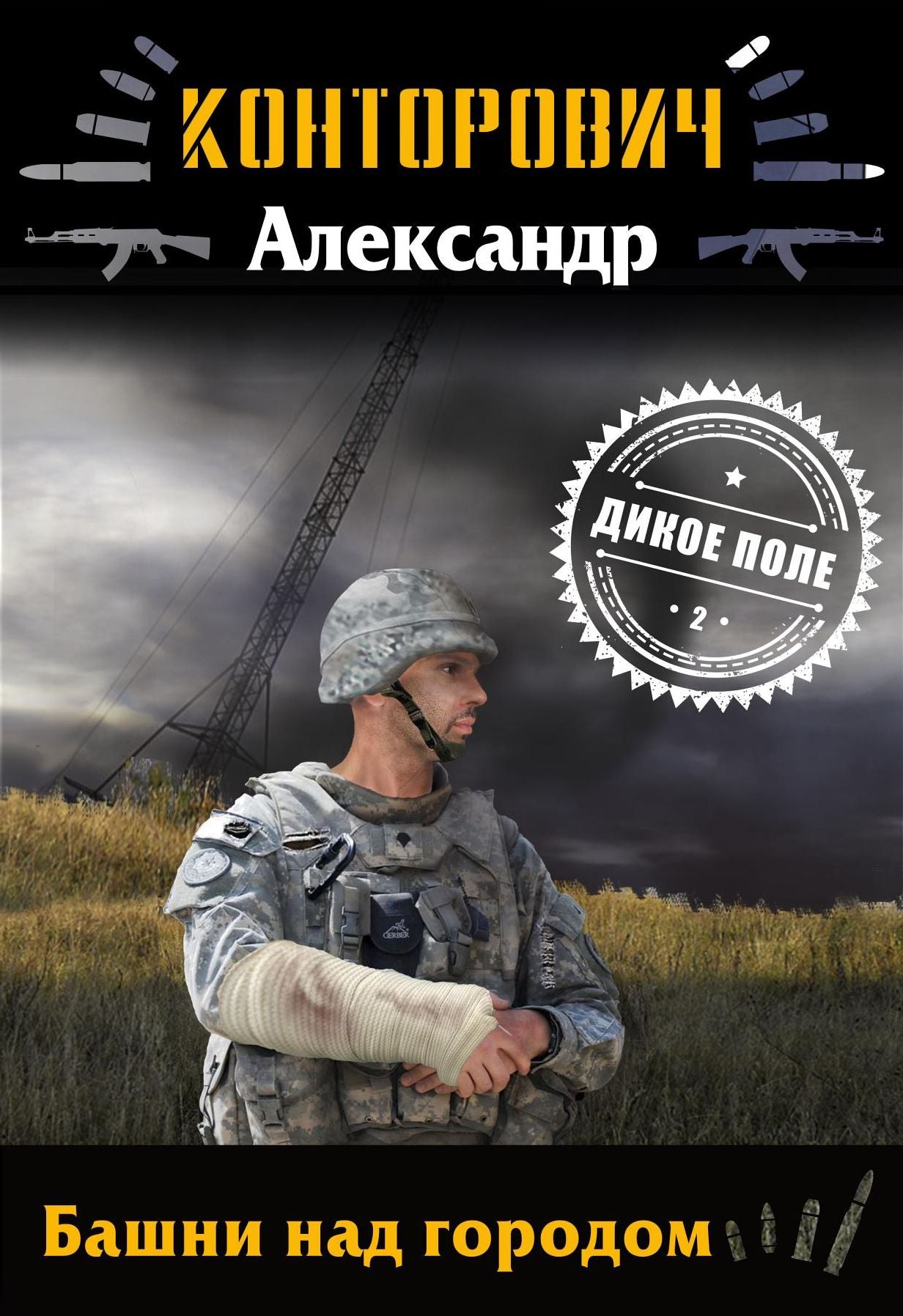 Untitled (Russian)