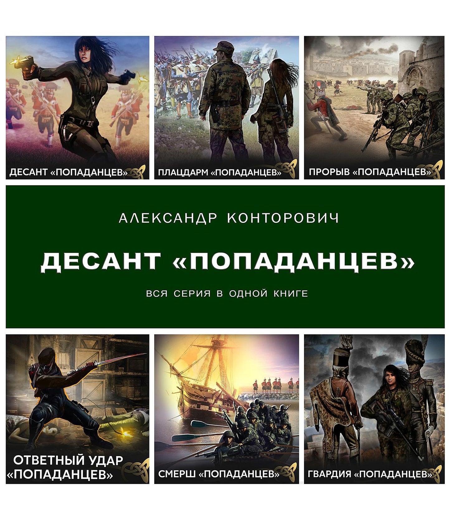 Untitled (Russian)