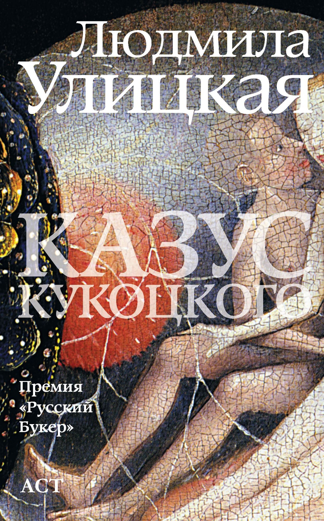 Kazus Kukockogo