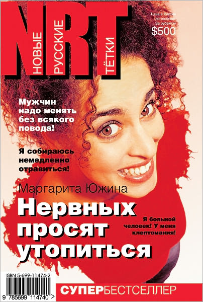 Nervnyx prosyat utopitsya
