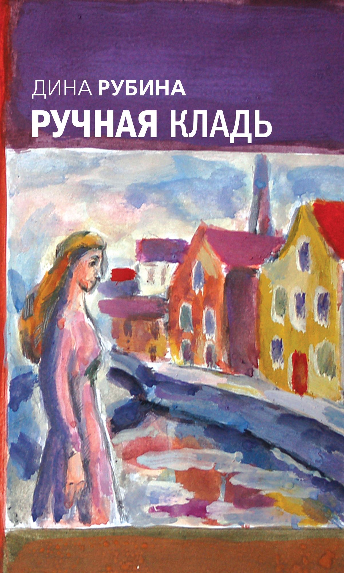 Ruchnaya klad