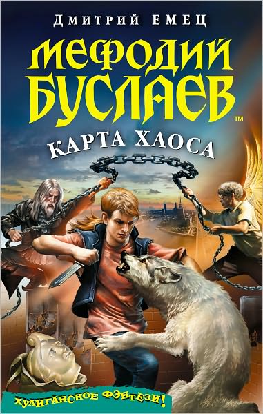 Karta Xaosa