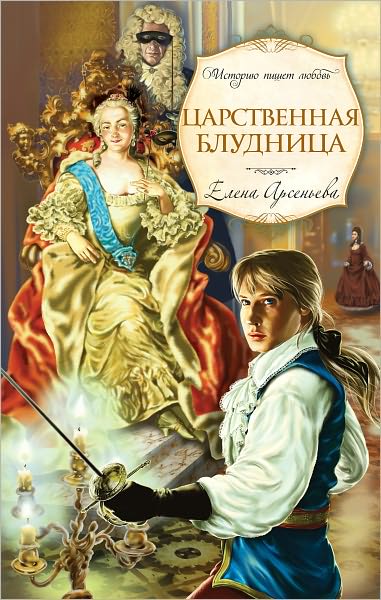 Carstvennaya bludnica