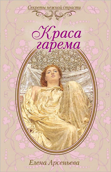 Krasa garema