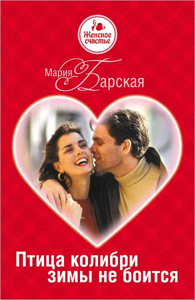 Ptica kolibri zimy ne boitsya