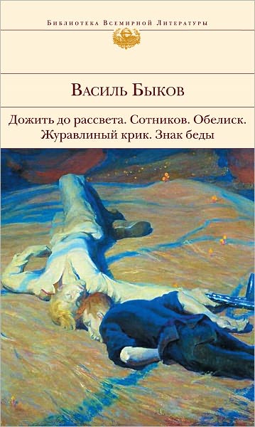 ZHuravlinyj krik