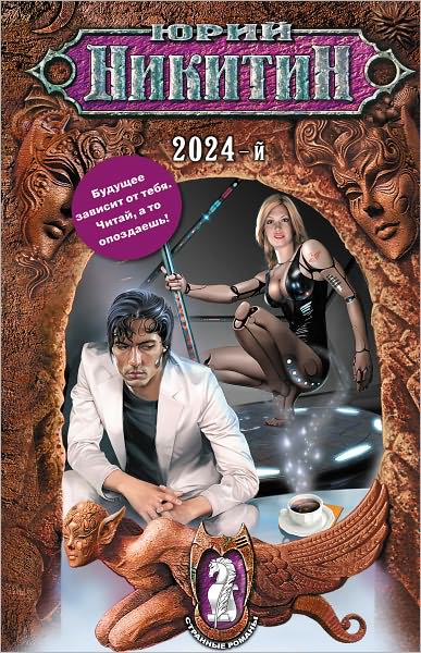 2024-j