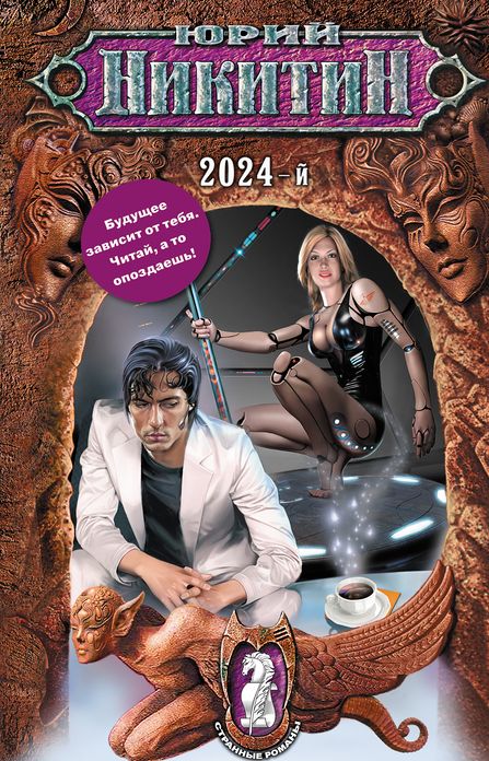 2024-j