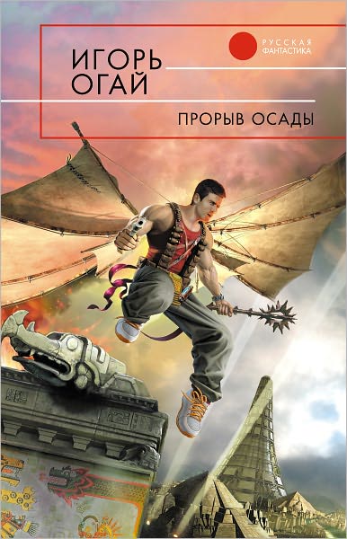 Proryv osady