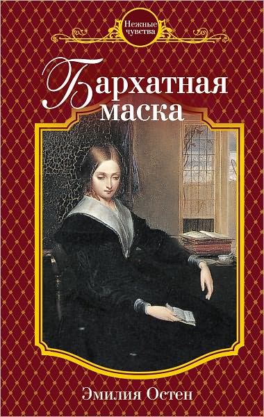 Barxatnaya maska