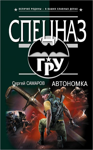 Avtonomka