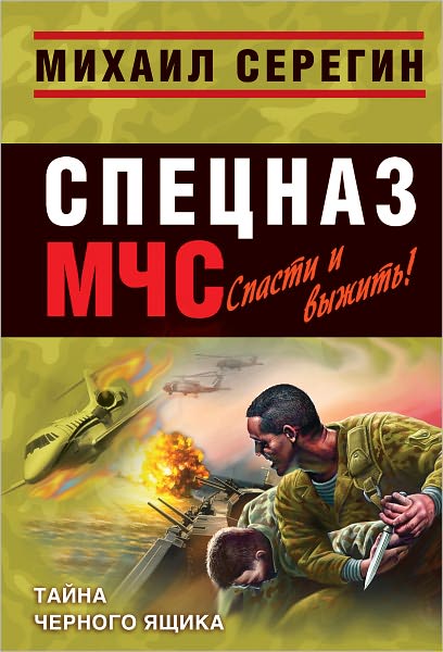 Tajna chernogo yashhika