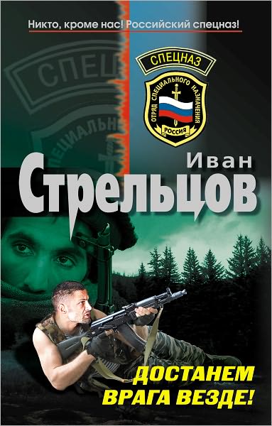 Dostanem vraga vezde!