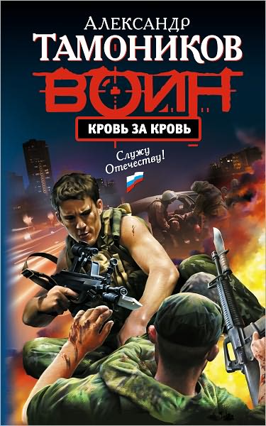 Krov za krov