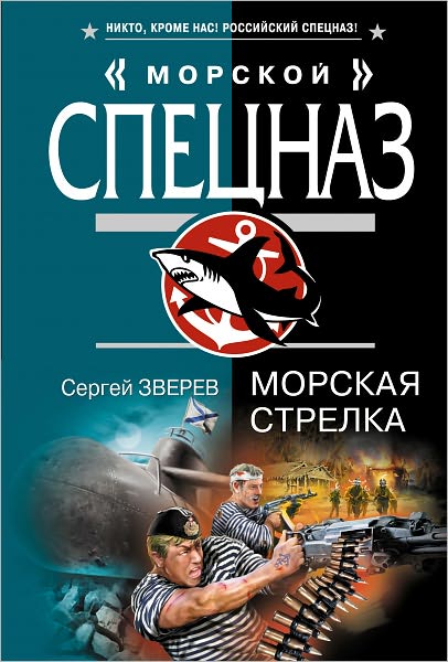 Morskaya strelka