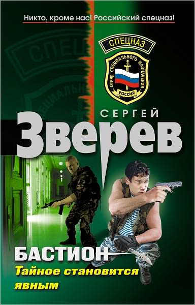 Tajnoe stanovitsya yavnym