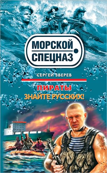 Znajte russkix!
