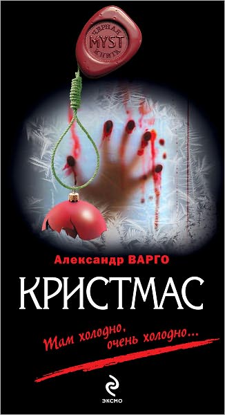 Kristmas