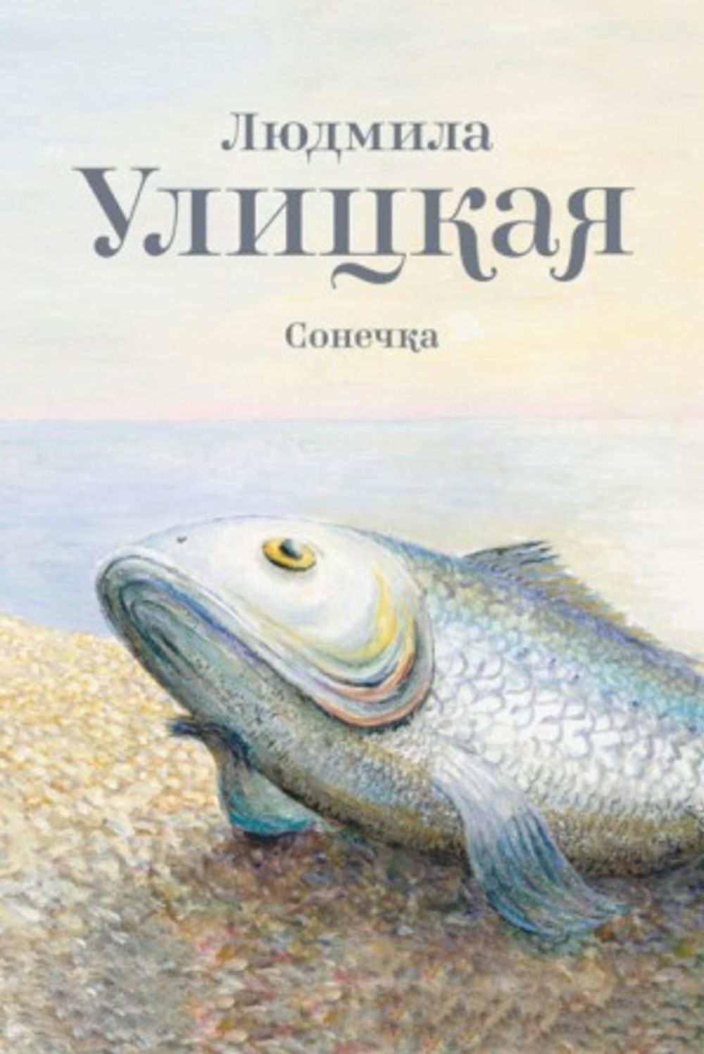 Sonechka