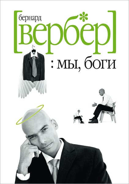My, bogi