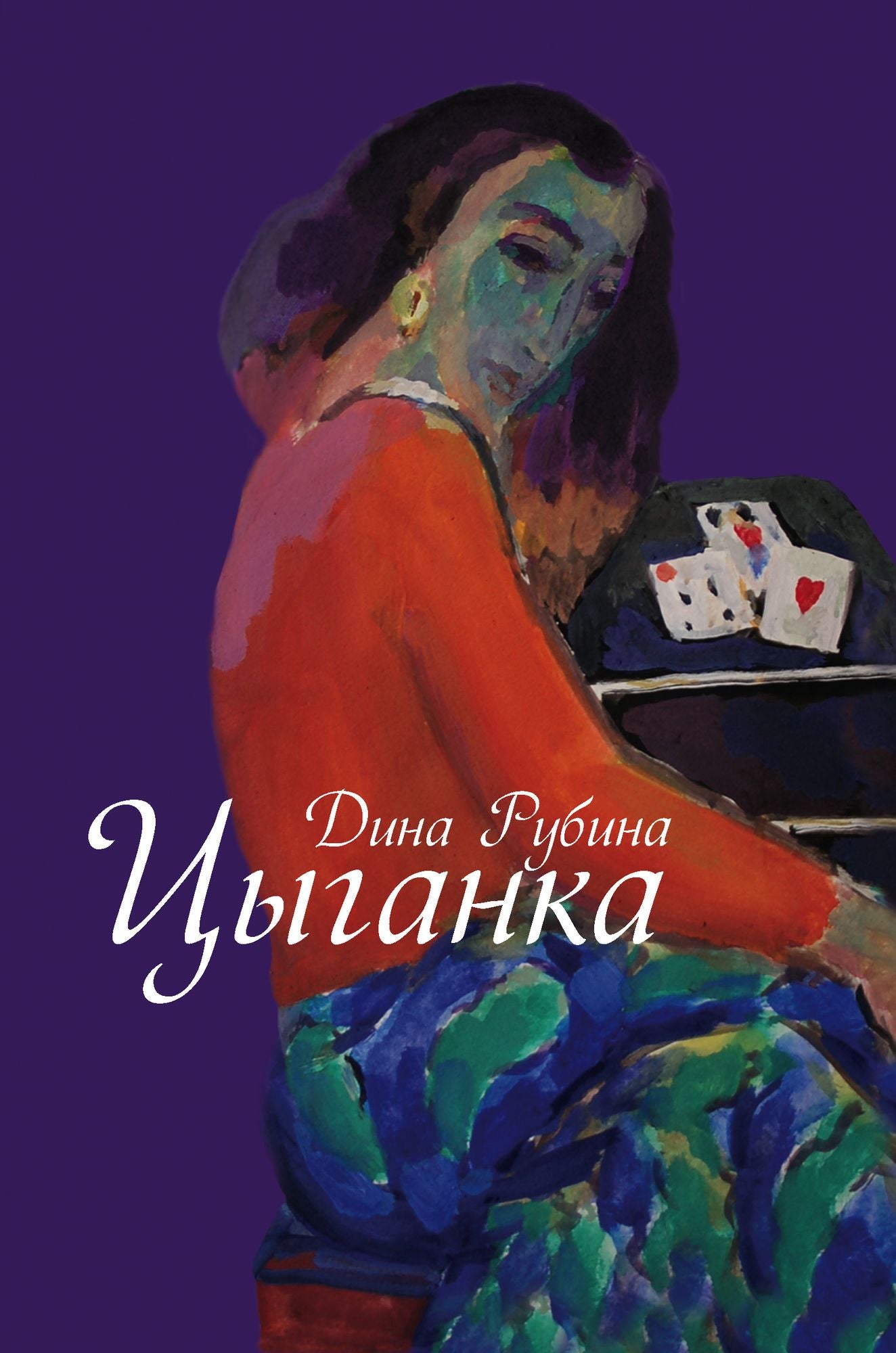 Cyganka