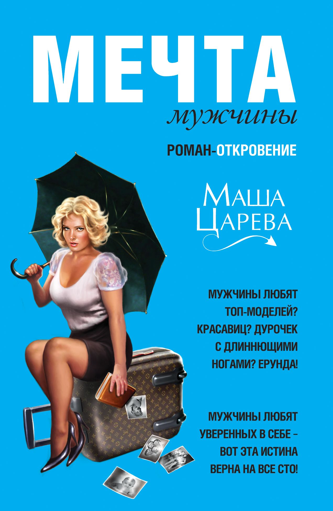 Mechta muzhchiny