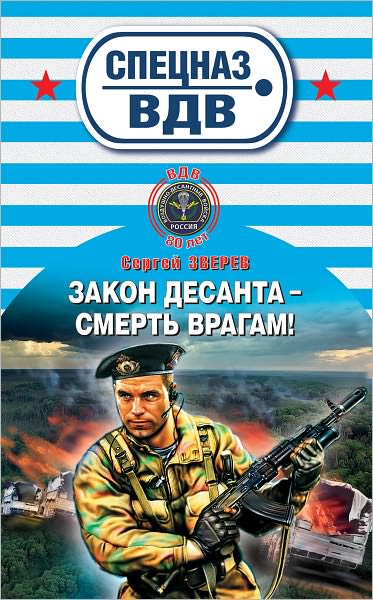 Zakon desanta - smert vragam!