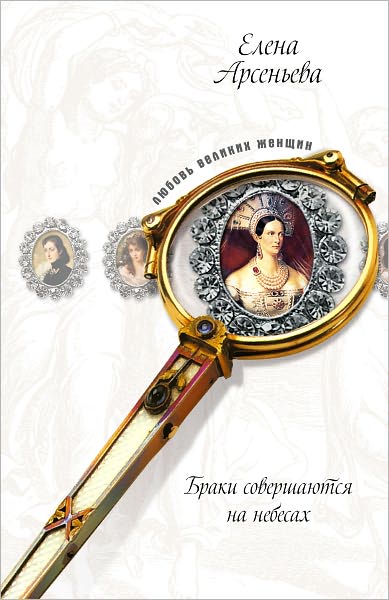 Zolushka zhdet princa (Sofya-Ekaterina II Alekseevna i Petr III)